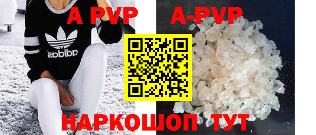 Мурино  APVP VHQ  закладка  Вход с VPN  A PVP кристаллы  A-PVP 