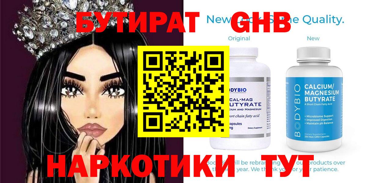 Мурино  Бутират буратино  Вход с VPN 