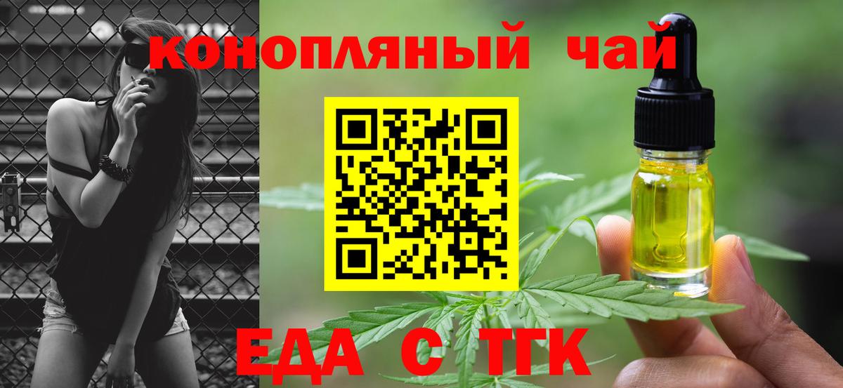 Печенье с ТГК конопля  Вход с VPN  Мурино 
