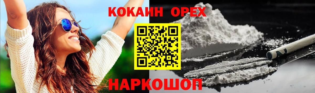 закладки  Вход с VPN  Мурино  КОКАИН 97% 