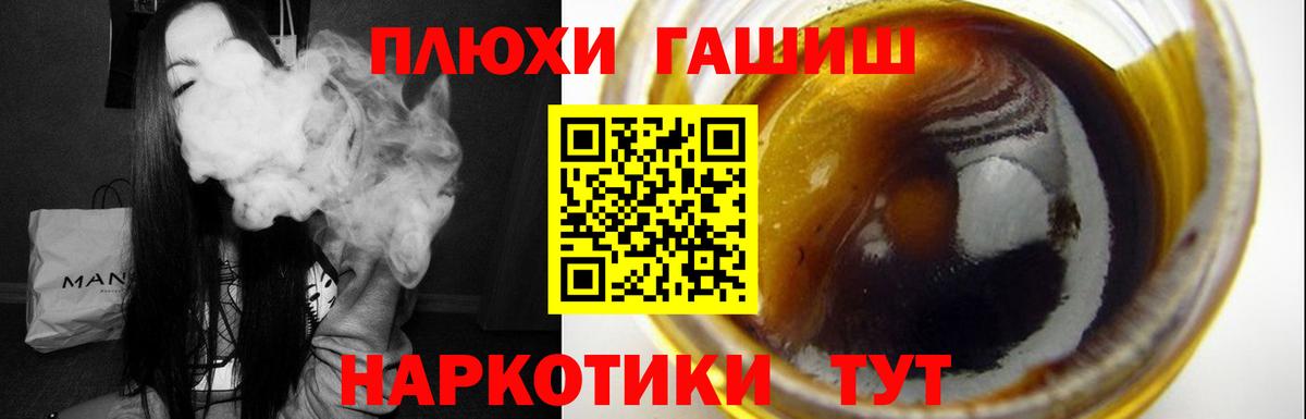 ГАШИШ  Вход с VPN  Мурино  ГАШ индика сатива 