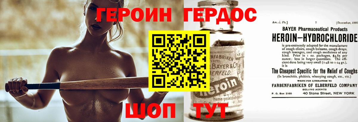 ГЕРОИН герыч  Героин  Мурино  Вход с VPN 