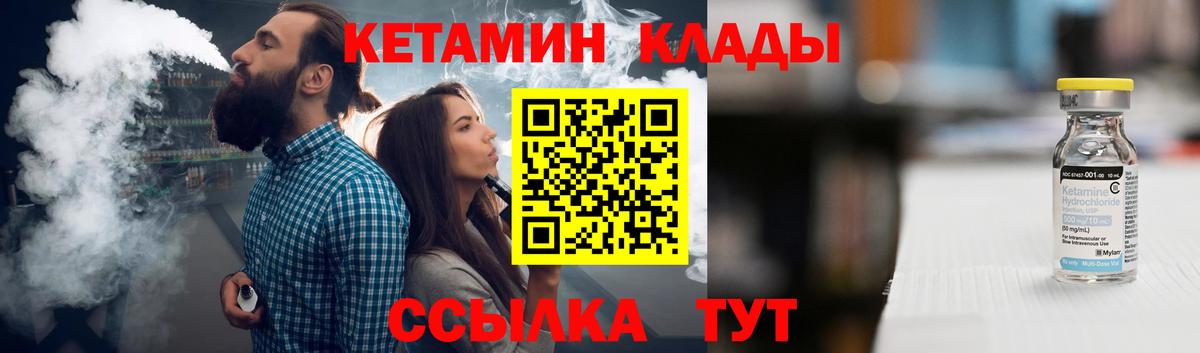 Мурино  КЕТАМИН ketamine  Вход с VPN  КЕТАМИН VHQ 