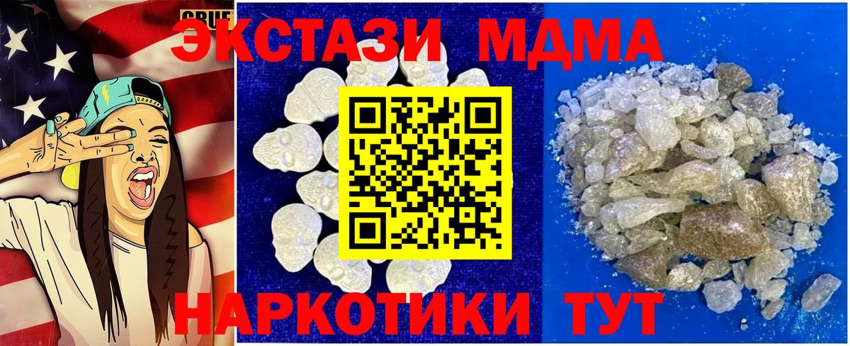 MDMA кристаллы Мурино