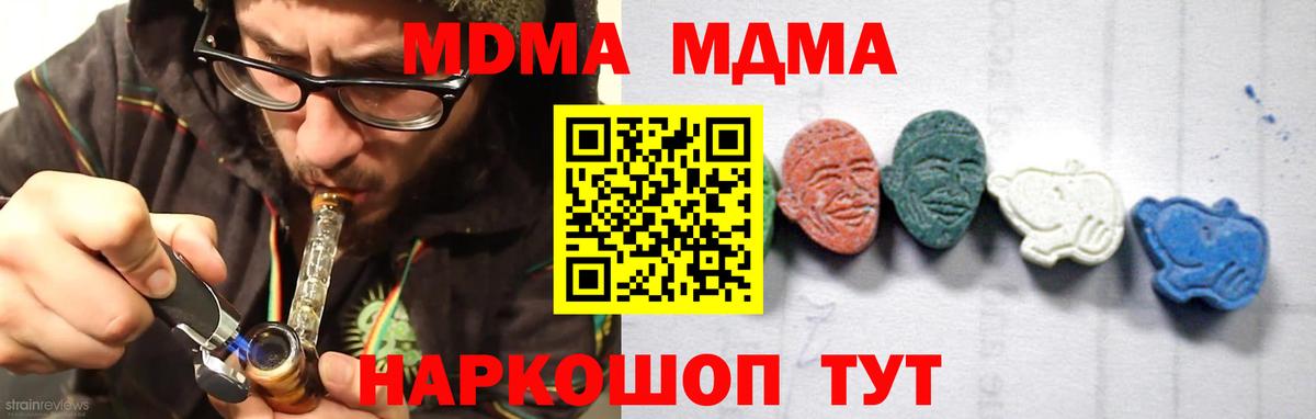 МДМА молли  МДМА VHQ  Вход с VPN  Мурино 