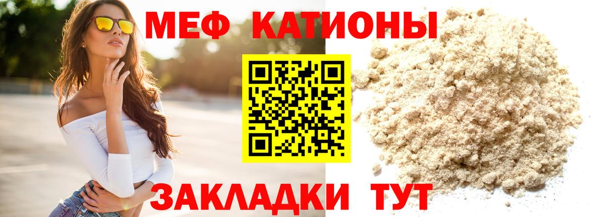 Меф кристаллы Мурино