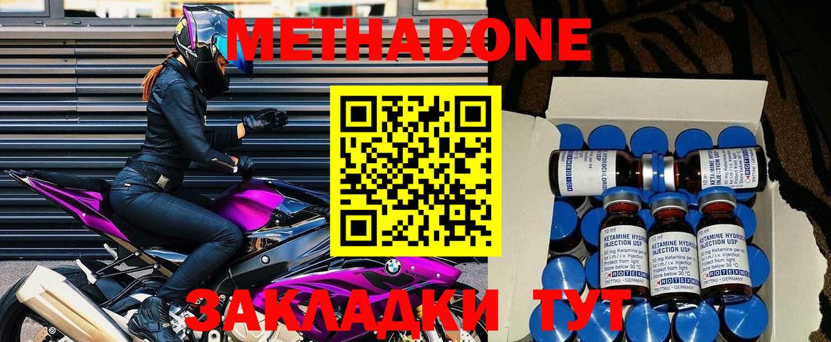 Метадон methadone  Метадон белоснежный  Вход с VPN  Мурино 