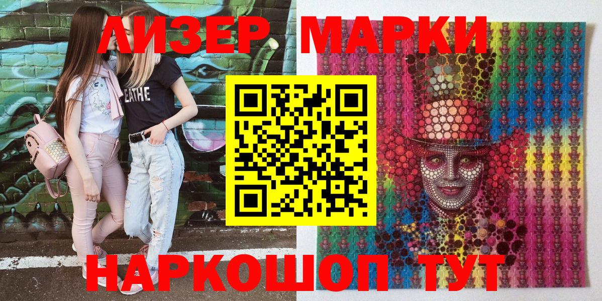 Марки N-bome  Наркотические марки 1,5мг  Вход с VPN  Мурино  Наркотические марки 1,5мг 