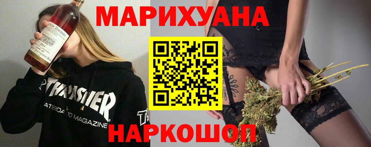 Каннабис марихуана  Вход с VPN  Мурино  Бошки Шишки сатива  Бошки марихуана Bruce Banner 